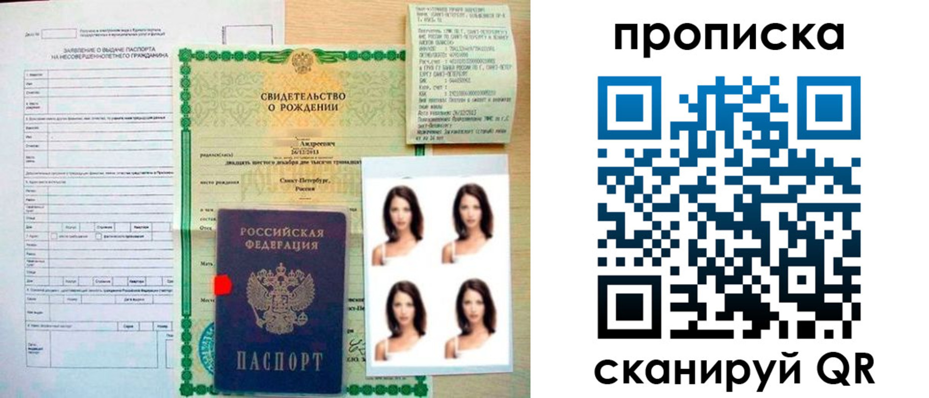 регистрация для школы в Струнино