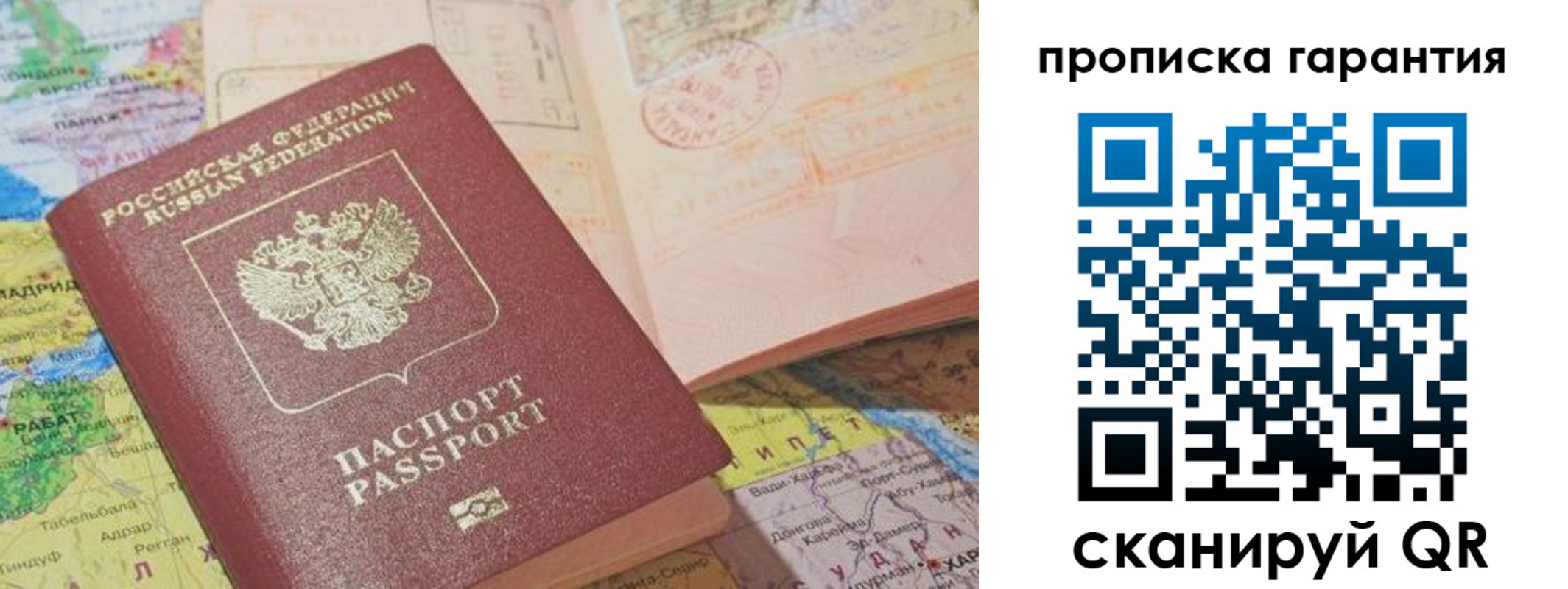 временная регистрация в квартире в Струнино