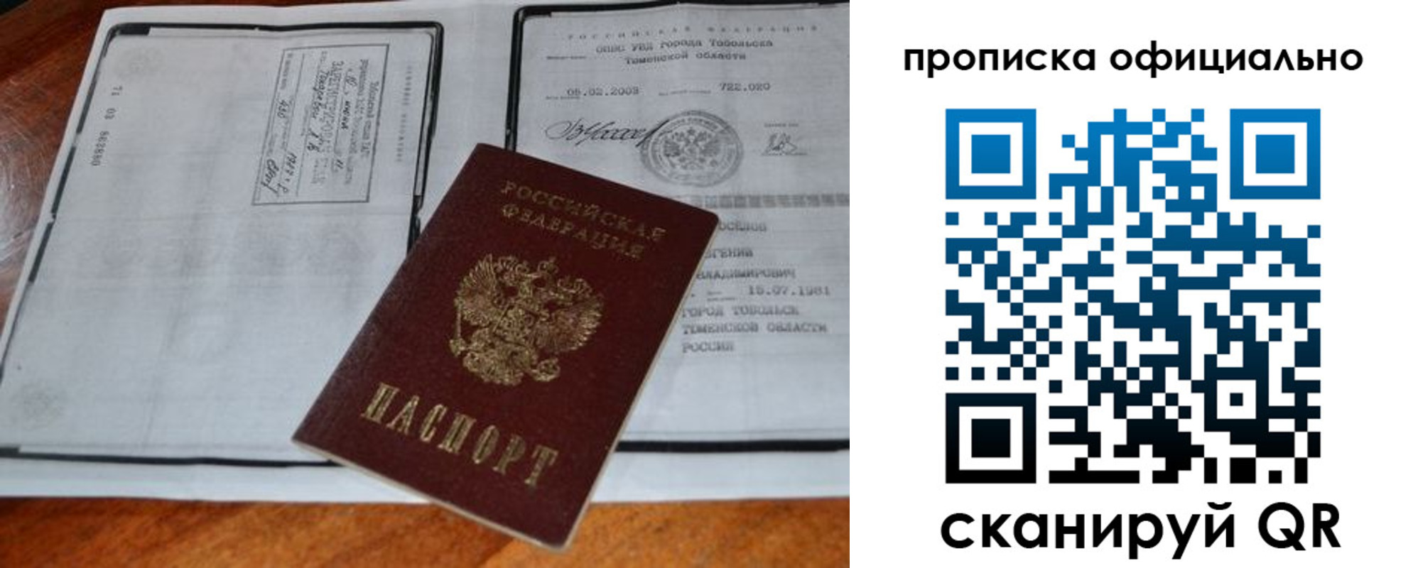 миграционный учет в Струнино
