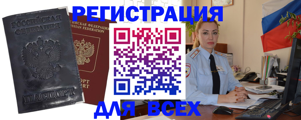 временная регистрация в квартире в Струнино