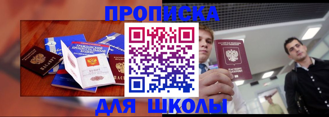 временная регистрация адрес в Струнино