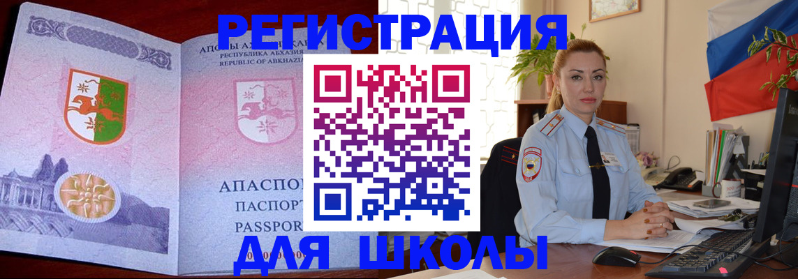 временная регистрация недорого в Струнино