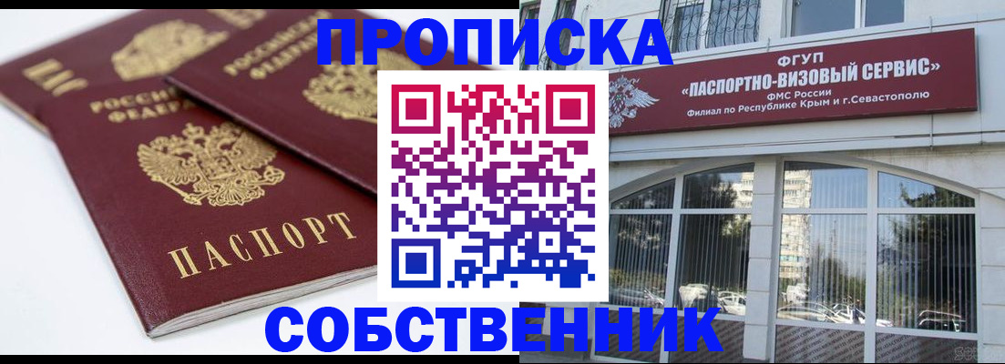 пропишу в квартире в Струнино