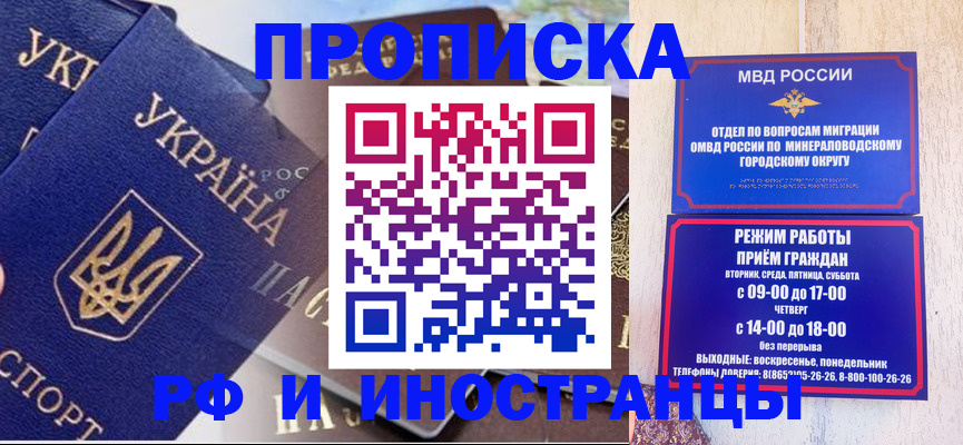 временная регистрация надежно в Струнино